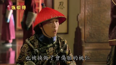 也被換做了會傷胎的桃仁