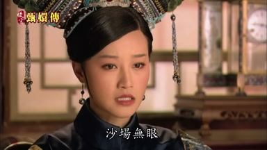 沙場無眼