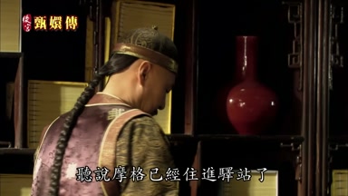 聽說摩格已經住進驛站了