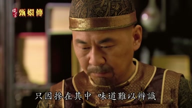 只因摻在其中味道難以辨識