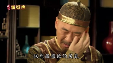 朕想殺殺他的戾氣