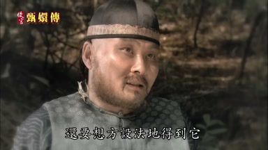 還要想方設法地得到它