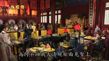 為何不以我大清規矩面見聖上