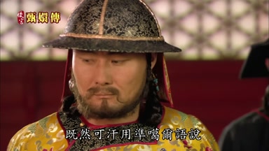 既然可汗用准葛爾語說