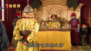 最通詩書風雅之事