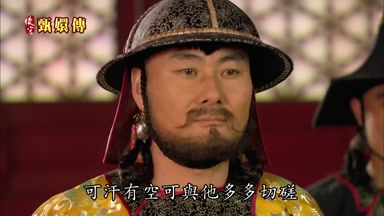 可汗有空可與他多多切磋
