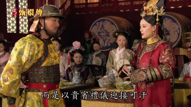 而是以貴賓禮儀迎接可汗