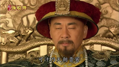 可汗乃天朝貴賓