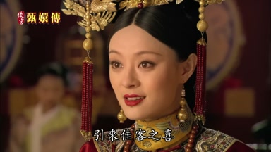 引來佳客之喜