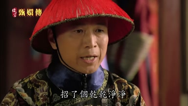 招了個乾乾淨淨