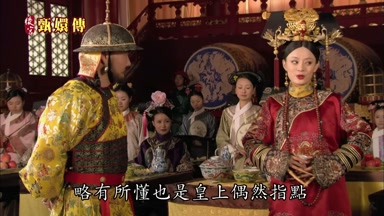 略有所懂也是皇上偶然指點