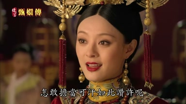 怎敢擔當可汗如此讚許呢