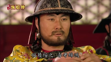 福履綏之壽考綿鴻