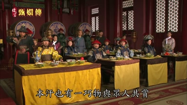 本汗也有一巧物與眾人共賞