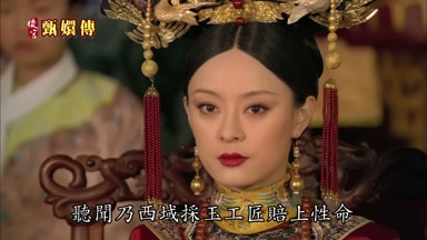 聽聞乃西域采玉工匠賠上性命