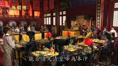 能否請大清皇帝為本汗