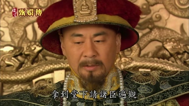 拿到堂下請諸臣遍觀