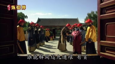 誰能解開這九連環有賞