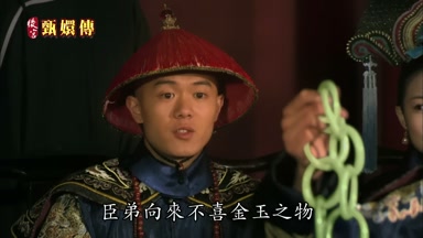 臣弟向來不喜金玉之物
