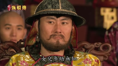 女兒年幼年知