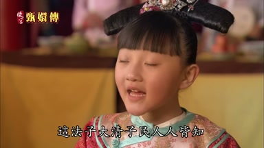 這法子大清子民人人皆知