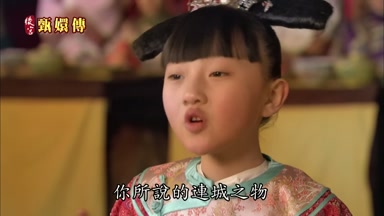 你所說的連城之物