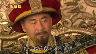 但此物乃我准葛爾寶物