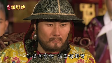 你損我寶物該當何解呀