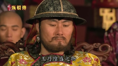 玉乃陰盛之物
