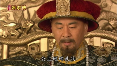 公主砸碎此物