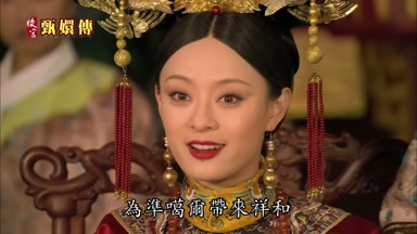 為準葛爾帶來祥和