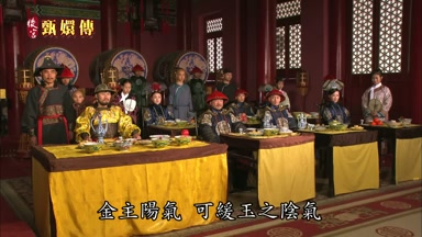金主陽氣可緩玉之陰氣