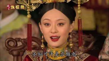 不知可汗是否願意
