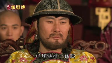 以螻蟻檔一猛獸
