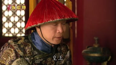 皇上