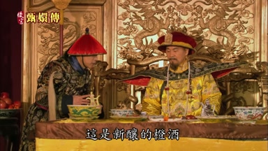 這是新釀的橙酒