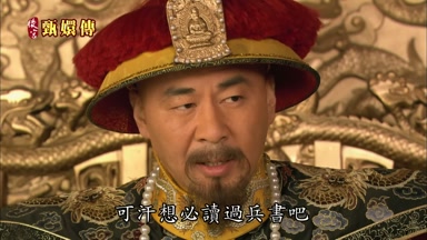 可汗想必讀過兵書吧