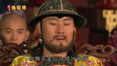 但願不是信口開河就好