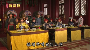 聽聞准葛爾的大軍