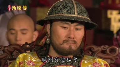 朕倒有些秘方