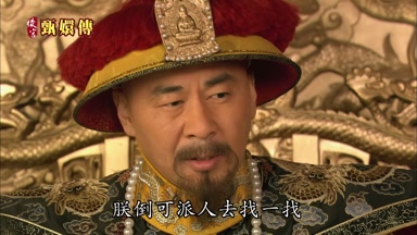 朕倒可派人去找一找