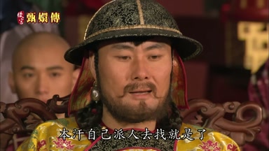 本汗自己派人去找就是了