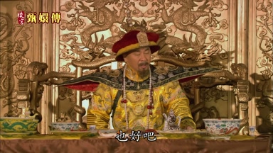 也好吧
