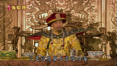 只是這些醫士雲遊四海