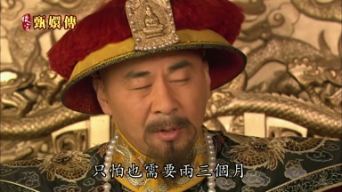 只怕也需要兩三個月