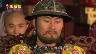 但願可汗一切順利