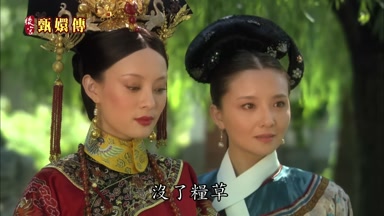 沒了糧草