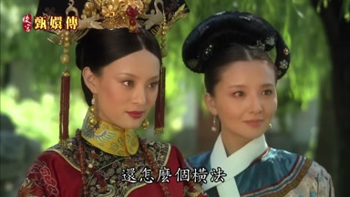 還怎麼個橫法