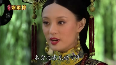 本宮從未見過可汗