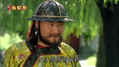 本汗有鷹的眼睛